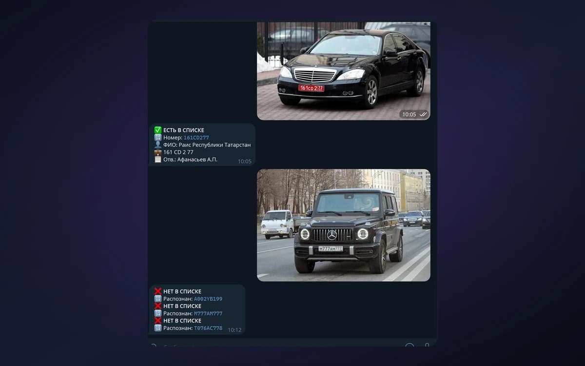 Бот распознавания автономеров