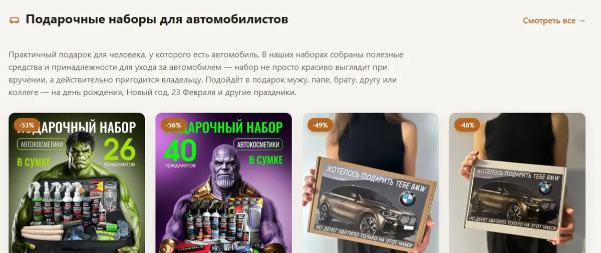 Каталог наборов: живые фото, цены и скидки